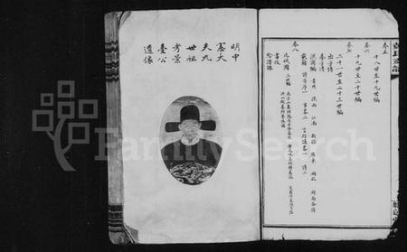 湖南黄氏族谱-经铿黄继述堂支谱 [8卷].pdf电子版预览图5