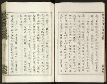 湖南黄氏族谱-街埠头东山黄氏支谱 [12卷,首1卷].pdf电子版预览图4