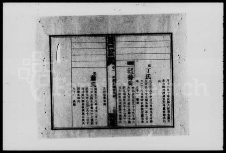 湖南黄氏族谱-邵阳查林黄氏四修族谱 [10卷].pdf电子版预览图4