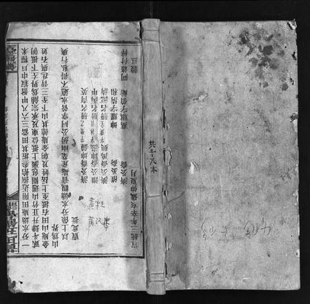 湖南黄氏族谱-邵阳涟河黄氏五修合谱 [49卷,首6卷,卷末1卷].pdf电子版预览图1