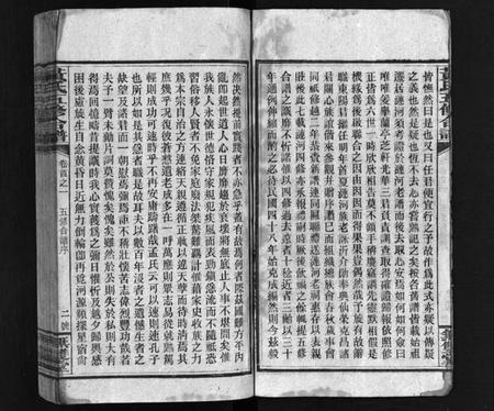 湖南黄氏族谱-邵阳涟河黄氏五修合谱 [49卷,首6卷,卷末1卷].pdf电子版预览图4