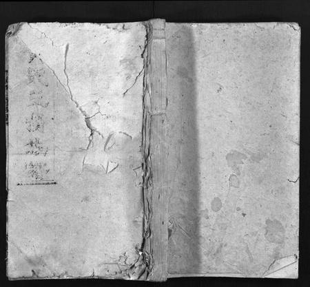 湖南黄氏族谱-黄氏三修族谱 [8卷,首2卷].pdf电子版预览图1