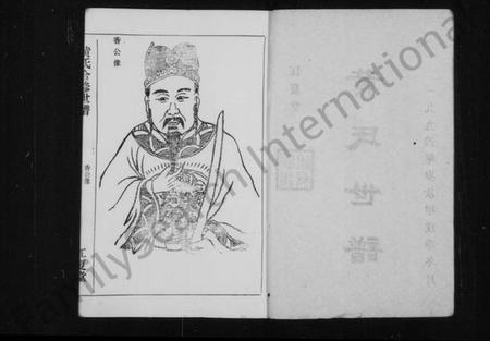 湖南黄氏族谱-黄氏世谱 [16卷,首1卷].pdf电子版预览图3