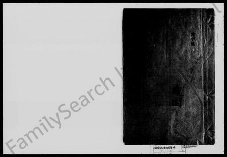 湖南黄氏族谱-黄氏世谱补 [8卷,首末各1卷].pdf电子版预览图1