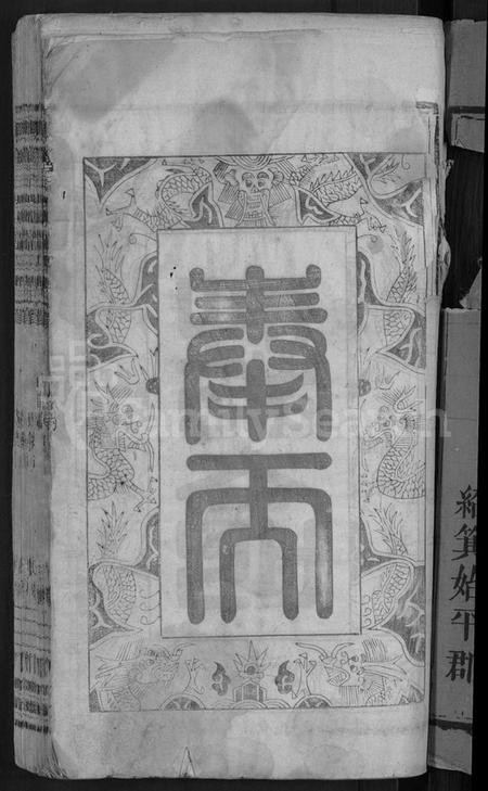 江西冯氏族谱-冯善户宗谱 [7卷,首1卷].pdf电子版预览图3