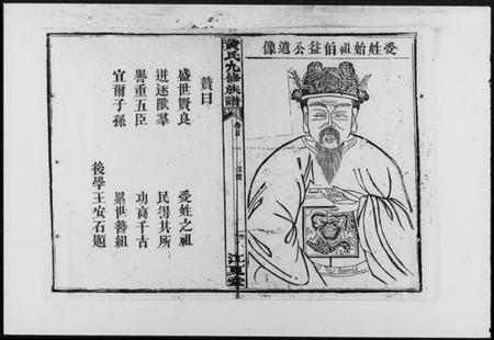 湖南黄氏族谱-黄氏世谱 [8卷,首2卷].pdf电子版预览图5