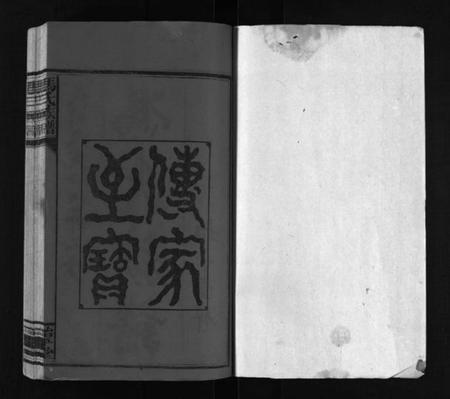 江西冯氏族谱-冯氏族谱 [13卷].pdf电子版预览图2