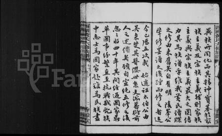 湖南黄氏族谱-黄氏六修族谱 [14卷].pdf电子版预览图4