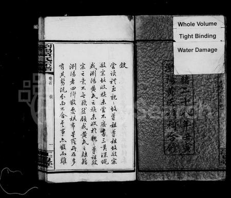 湖南黄氏族谱-黄氏宗谱 [3卷,及卷首,支谱2卷].pdf电子版预览图4