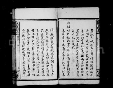 湖南黄氏族谱-黄氏宗谱 [3卷,及卷首,支谱2卷].pdf电子版预览图5