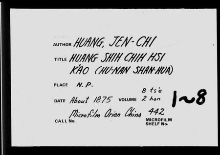 湖南黄氏族谱-黄氏支系考.pdf电子版预览图4