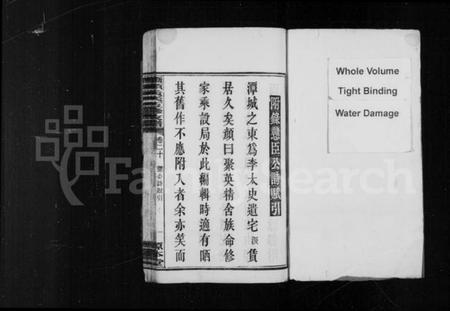 湖南黄氏族谱-黄氏支谱 [20卷].pdf电子版预览图3