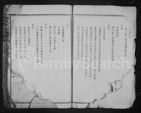 江西傅氏族谱-傅氏九修族谱 [12卷,首1卷].pdf电子版预览图4