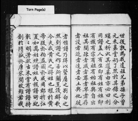 湖南黄氏族谱-黄氏族谱 [10卷,首2卷].pdf电子版预览图4