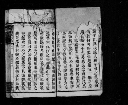 湖南黄氏族谱-黄氏族谱 [10卷].pdf电子版预览图4