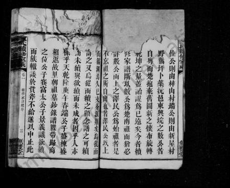 湖南黄氏族谱-黄氏族谱 [10卷].pdf电子版预览图5