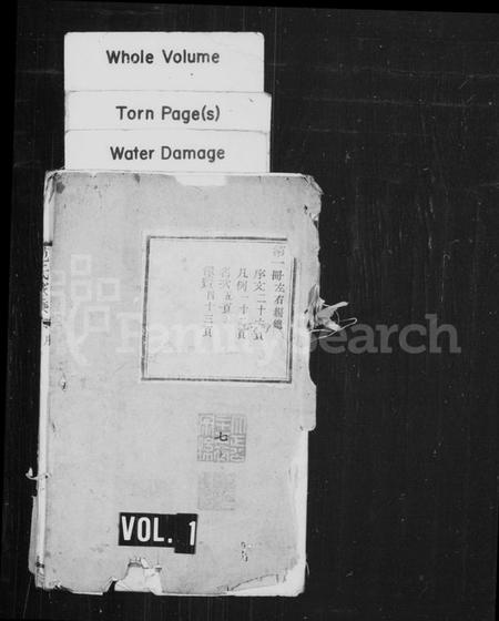 江苏范氏族谱-范氏家乘 ： [左编25卷 ： 右编16卷].pdf电子版缩略图