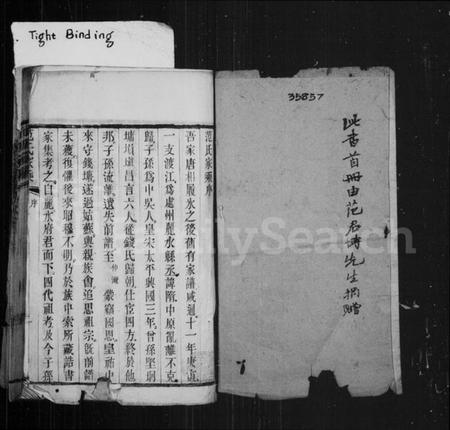 江苏范氏族谱-范氏家乘 ： [左编25卷 ： 右编16卷].pdf电子版预览图1