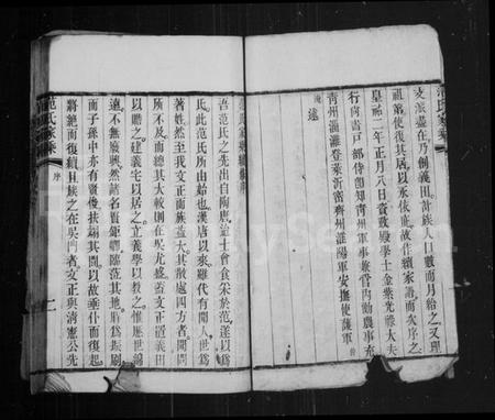 江苏范氏族谱-范氏家乘 ： [左编25卷 ： 右编16卷].pdf电子版预览图2