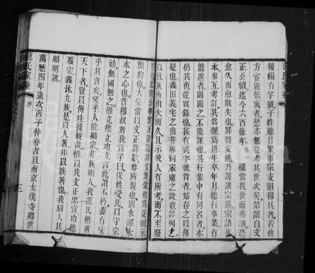 江苏范氏族谱-范氏家乘 ： [左编25卷 ： 右编16卷].pdf电子版预览图3