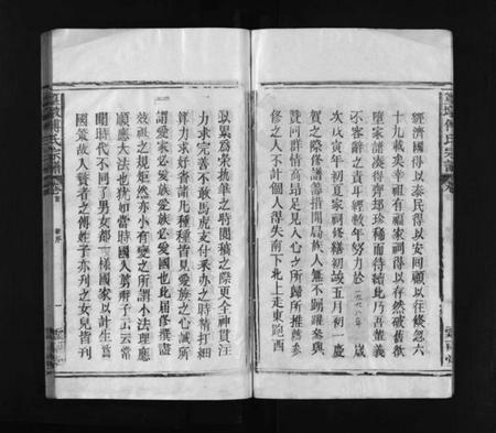 江西傅氏族谱-篁墩傅氏宗谱 [12卷,首末各1卷].pdf电子版预览图3