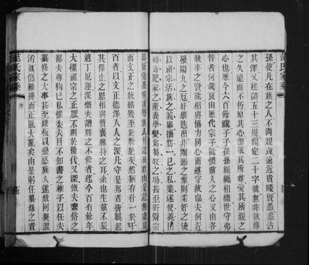 江苏范氏族谱-范氏家乘 ： [左编25卷 ： 右编16卷].pdf电子版预览图5