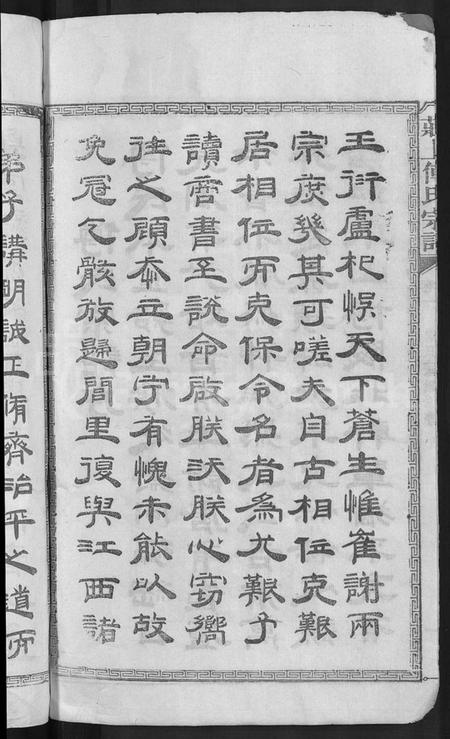 江西傅氏族谱-庄上傅氏宗谱 [4卷,首1卷].pdf电子版预览图4