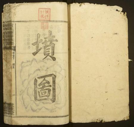 湖南黄氏族谱-黄氏续修族谱[卷数不详].pdf电子版预览图1