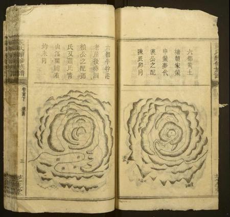 湖南黄氏族谱-黄氏续修族谱[卷数不详].pdf电子版预览图3