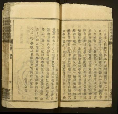 湖南黄氏族谱-黄氏续修族谱[卷数不详].pdf电子版预览图5