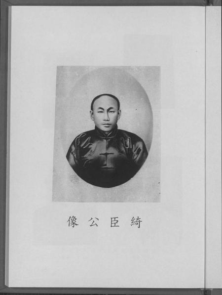 湖南黄氏族谱-湖南宁乡泉塘沙田湾黄氏世谱.pdf电子版预览图5