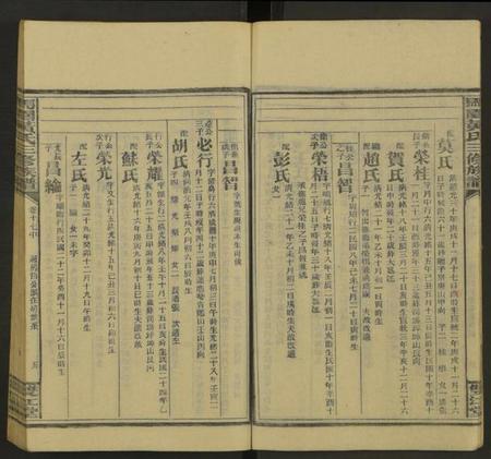 湖南黄氏族谱-马园黄氏三修族谱[36卷及卷首中下6卷].pdf电子版预览图5