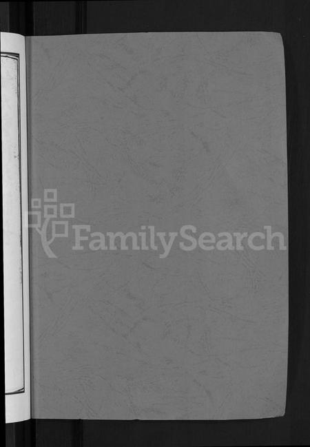 江西甘氏族谱-萍城北隅甘氏族谱 [6卷].pdf电子版预览图2