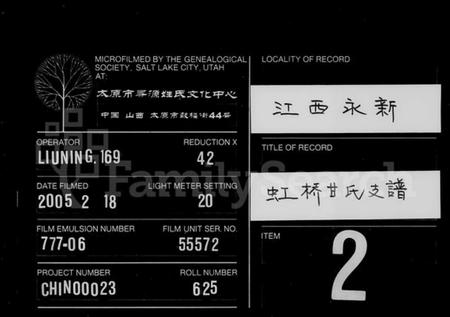 江西甘氏族谱-虹桥甘氏支谱 [3卷,末1卷].pdf电子版