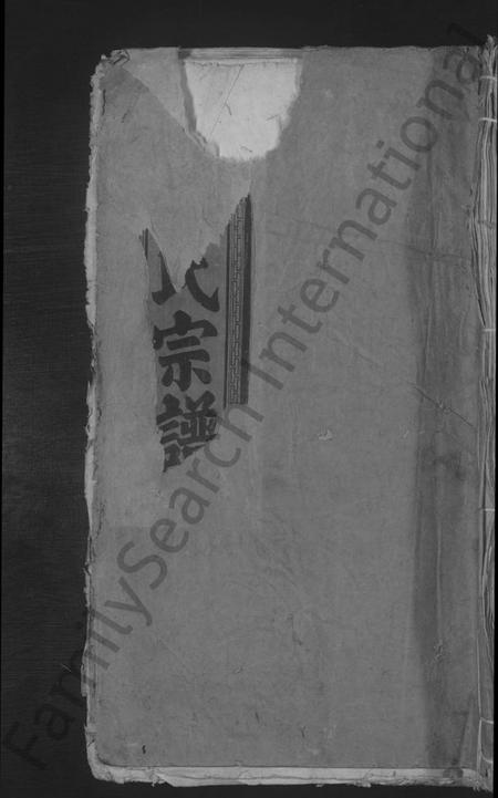 江西甘氏族谱-甘氏宗谱 [10卷].pdf电子版