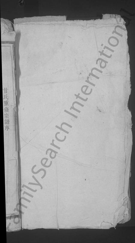 江西甘氏族谱-甘氏宗谱 [10卷].pdf电子版预览图2