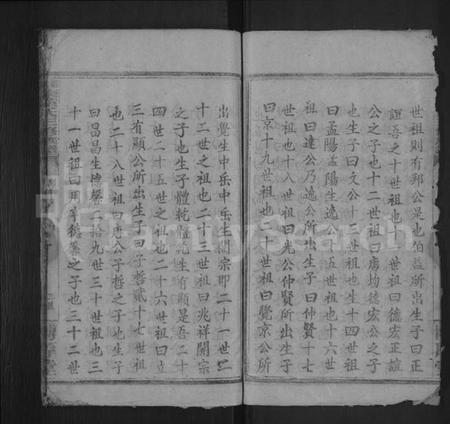 湖南黄氏族谱-黄氏族谱 [不分卷].pdf电子版预览图5