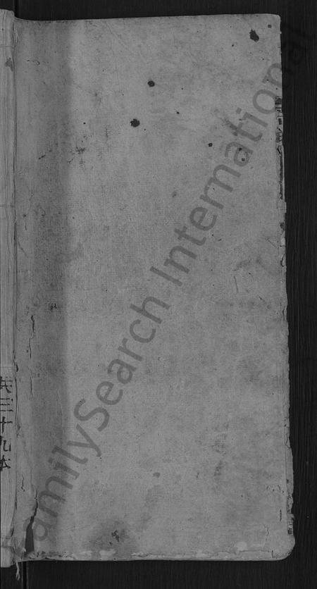 湖南黄氏族谱-黄氏四修族谱 [33卷,首6卷].pdf电子版预览图1