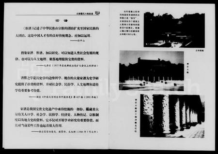 湖南霍氏族谱-炎陵霍氏族谱.pdf电子版预览图4