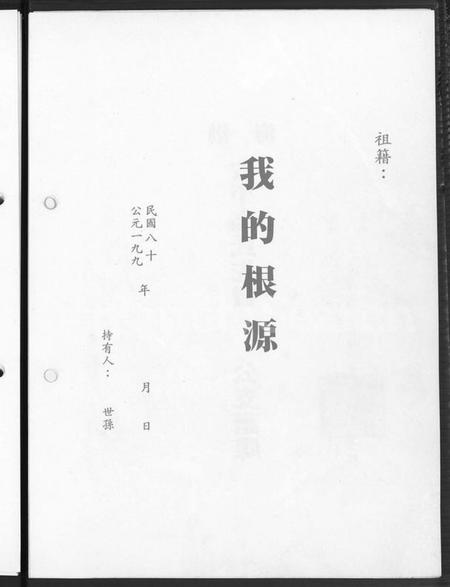 广东、福建高氏族谱-渤海高氏族谱.pdf电子版预览图5