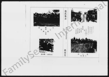 湖南翦氏族谱-翦氏族志 [8卷,及卷首].pdf电子版预览图2