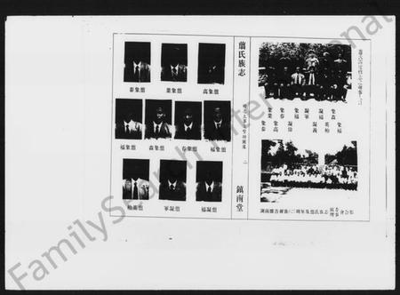 湖南翦氏族谱-翦氏族志 [8卷,及卷首].pdf电子版预览图3