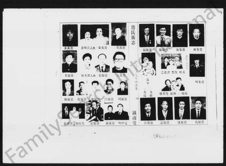 湖南翦氏族谱-翦氏族志 [8卷,及卷首].pdf电子版预览图5