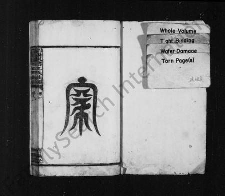 湖南江氏族谱-江氏族谱 [2卷].pdf电子版预览图2