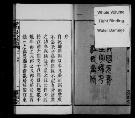 湖南江氏族谱-茶园江氏族谱 [6卷].pdf电子版预览图4