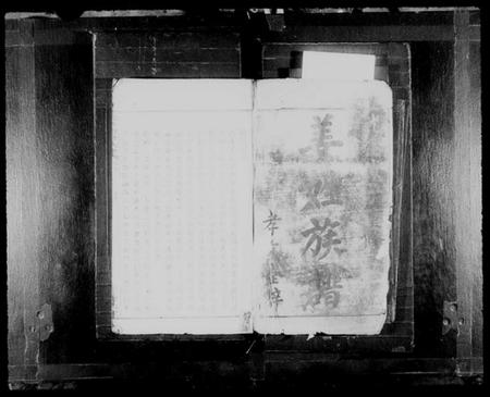 湖南姜氏族谱-姜姓族谱 [17卷,及卷首].pdf电子版预览图1