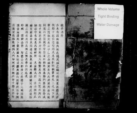 湖南姜氏族谱-姜姓族谱 [17卷,及卷首].pdf电子版预览图2