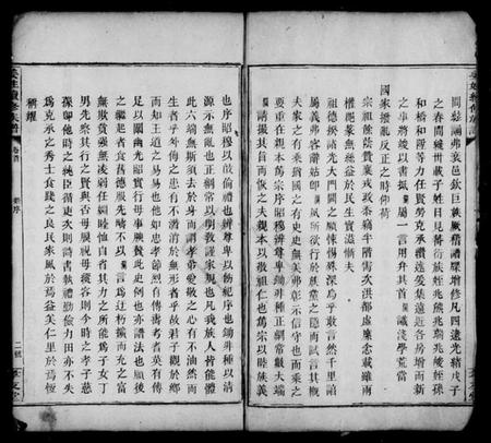 湖南姜氏族谱-姜姓族谱 [17卷,及卷首].pdf电子版预览图3