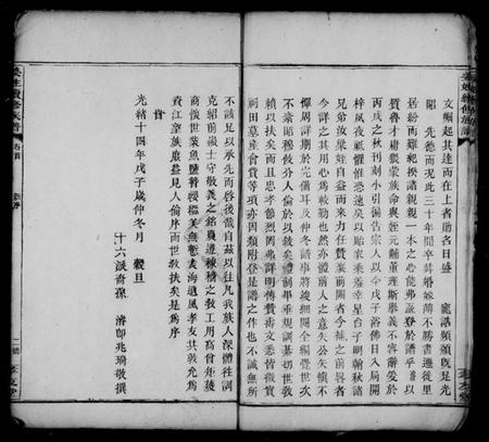 湖南姜氏族谱-姜姓族谱 [17卷,及卷首].pdf电子版预览图5