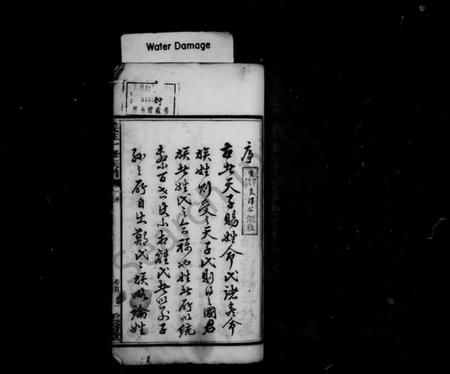 湖南姜氏族谱-姜姓族谱 [34卷].pdf电子版预览图3